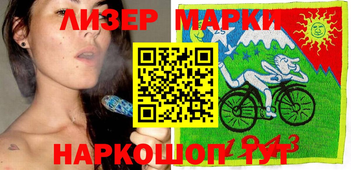 Марки NBOMe 1500мкг Гусь-Хрустальный