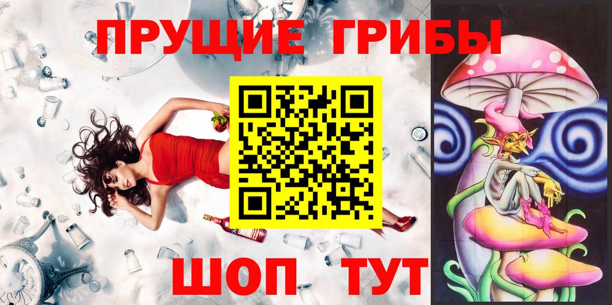 Псилоцибиновые грибы Magic Shrooms Гусь-Хрустальный